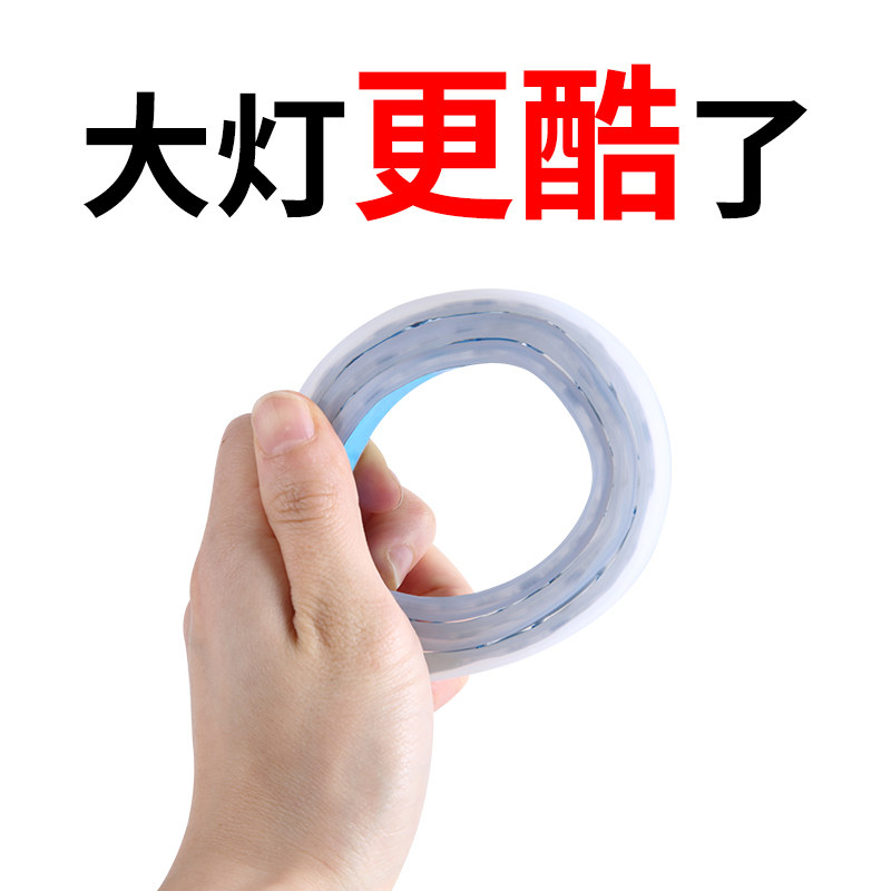 汽车灯带led灯超亮超薄免拆日行灯带防水导光条泪眼眉灯通用改装