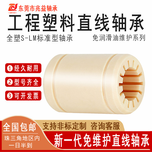 工程塑料轴承替代igs全塑自润滑