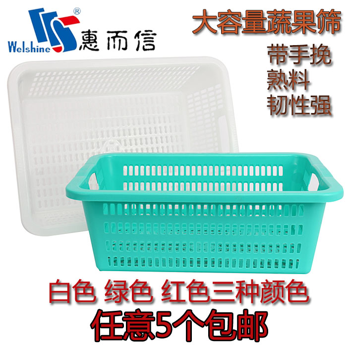 大容量淘米箩长型水果篮