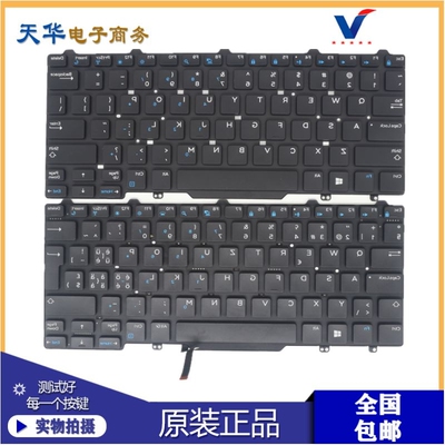 戴尔Latitude 3340 3350 5480 5490 E7450 E5450 E7470 E5470键盘