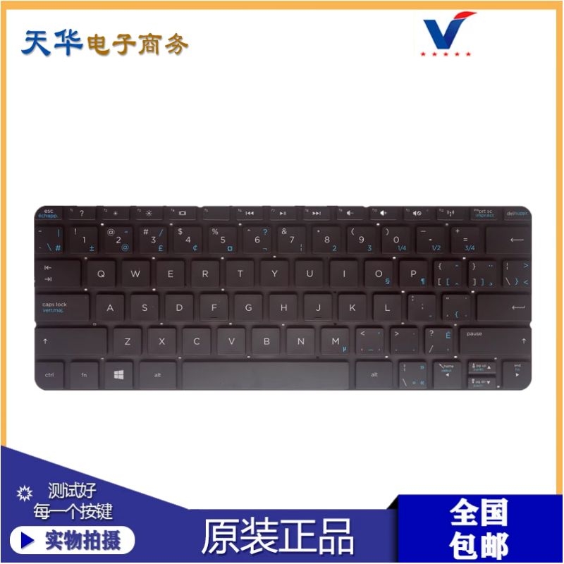 惠普11-H键盘745347-db1