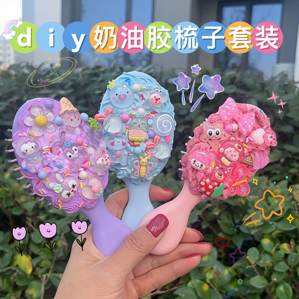 手工DIY气垫梳卡通奶油胶树脂