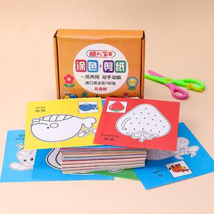 手工幼儿园入门剪刀3岁宝宝趣味儿童剪纸非遗diy制作材料亲子礼盒