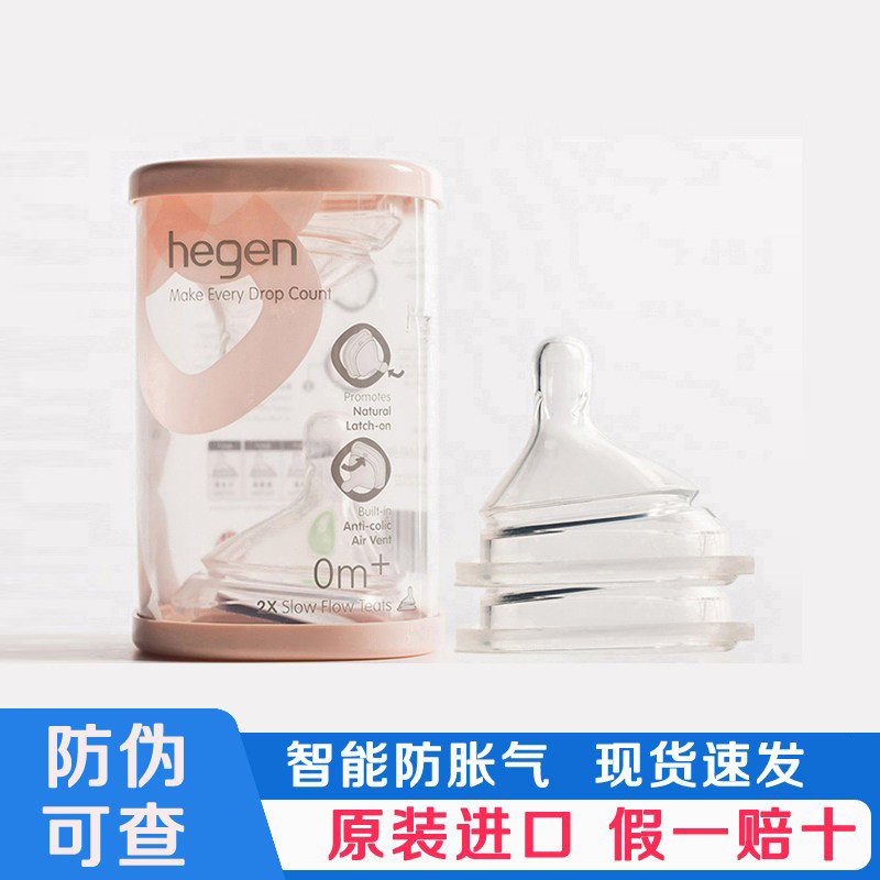 hegen��ƿ����ԭװ����Ӥ�����׶�Y�ֳ����轺������ֻװ��Ʒ 141Ԫ��3��(��47Ԫ/��)