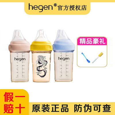 授权店铺假一赔十hegen奶瓶