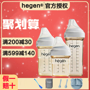 Hegen进口婴儿奶瓶PPSU新生儿断奶硅胶宽口耐摔宝宝防胀气仿母乳