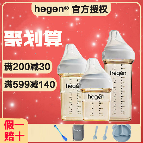 官方授权假一赔十带防伪奶瓶