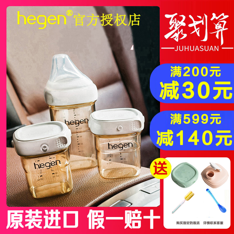 Hegen新生兒寬口奶瓶斷奶防脹氣