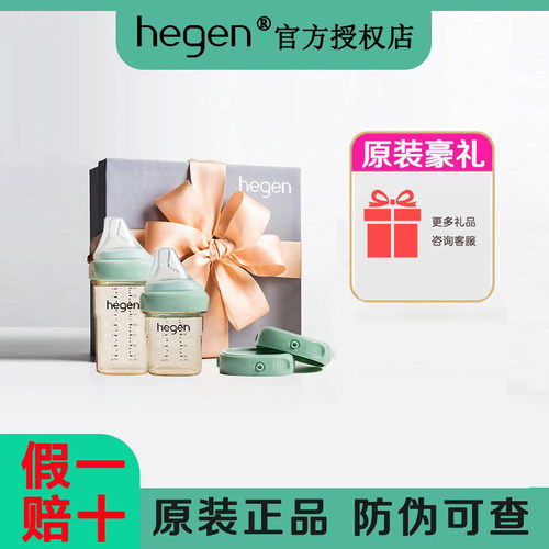 hegen牛油果奶瓶小礼盒套装
