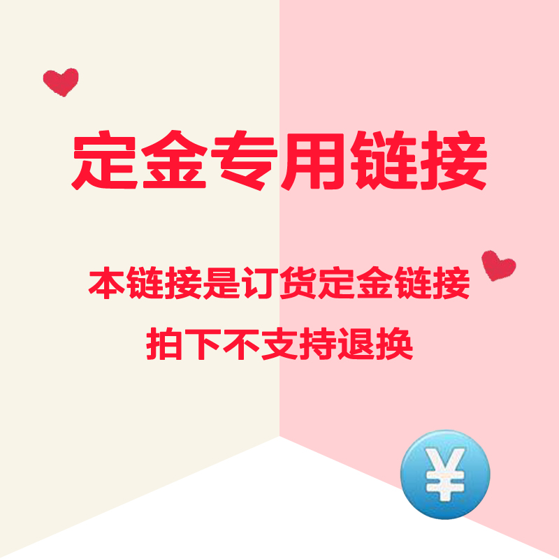 好用分类定金区别周到