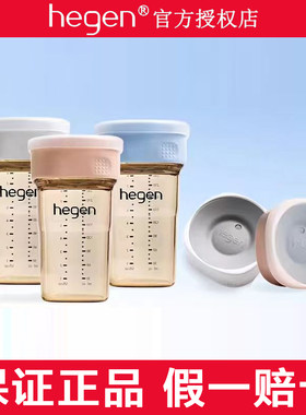 Hegen海格恩模范学饮大童宝宝广口儿童PPSU水杯婴幼儿直饮嘬口杯