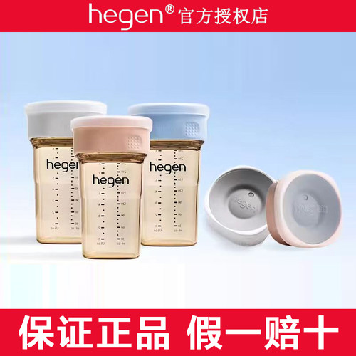 Hegen海格恩模范学饮大童宝宝广口儿童PPSU水杯婴幼儿直饮嘬口杯
