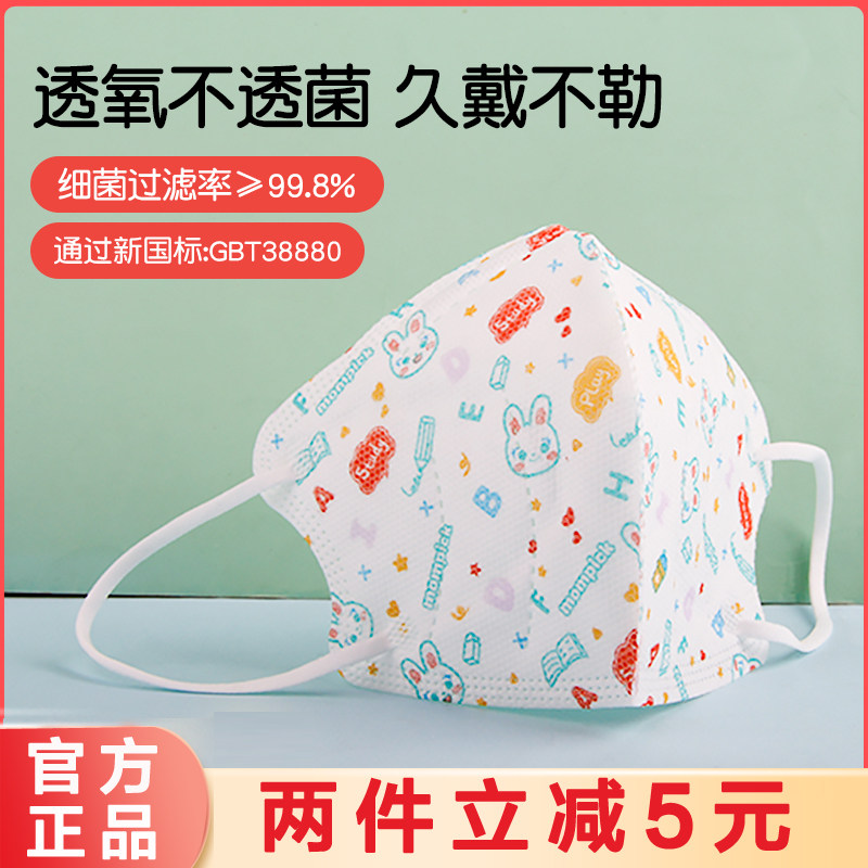 日本greennose绿鼻子口罩婴幼儿童宝宝小孩立体line夏季薄款透气