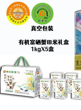稻老大万昌大米富硒大米