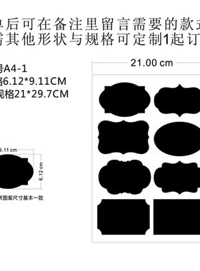 直销环保PVC黑色手写标签贴纸玻璃瓶盘载标志自写标签