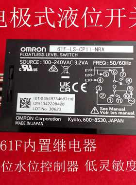 欧姆龙电极液位继电器液位水位控制61FGPN浮标开关61F-LSCP11-SRA