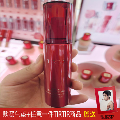 TIRTIR定妆喷雾送金泰亨照片
