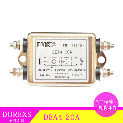 DEA4-20A EMI螺栓型滤波器DOREXS交流220V电源净化器抗干扰带接地