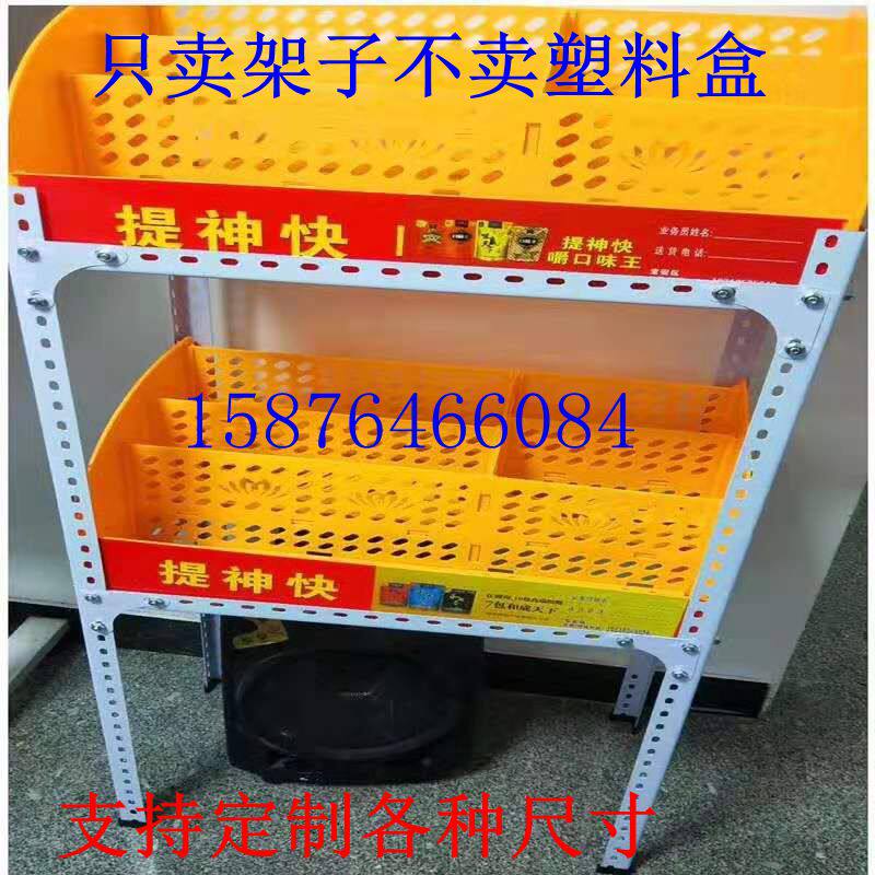 角钢材料槟榔架子展示架口味王架子叼嘴巴伍子醉陈列架胖哥定制