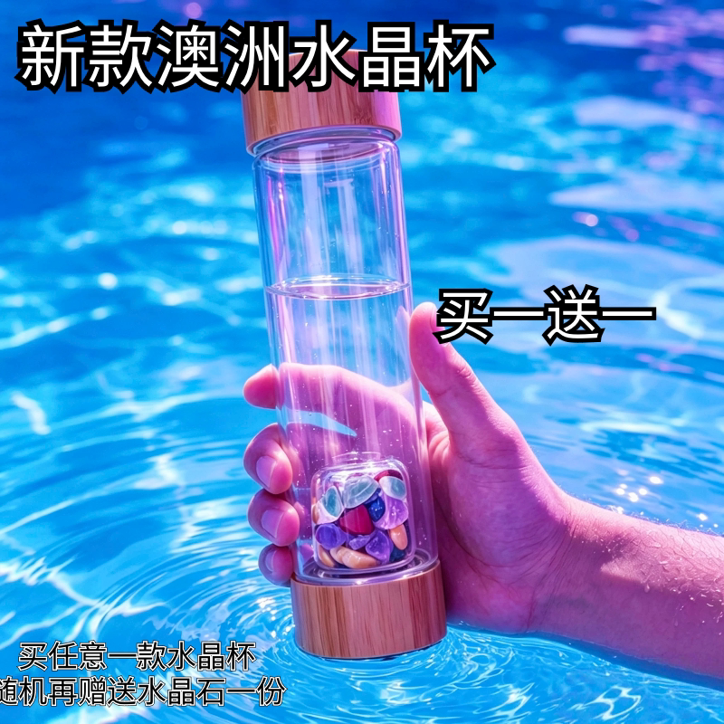 澳洲竹盖宝石水晶杯耐高温图片