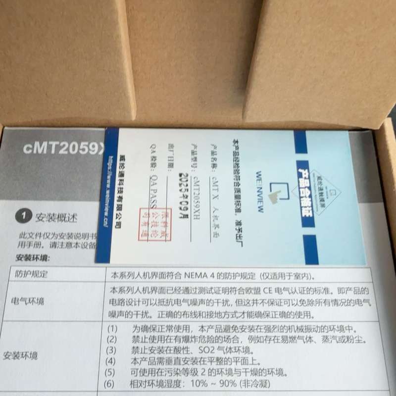 议价全新cmt2059xh 25年直拍不发货