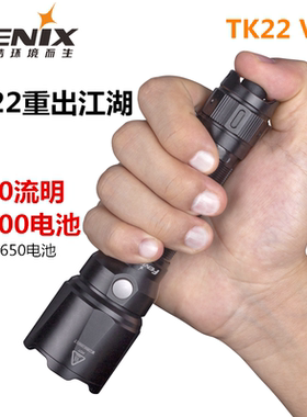 fenix探险战术1600流明手电筒