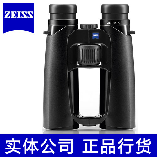 德国ZEISS蔡司胜利VICTORY SF 8x42 10X42专业高清户外双筒望远镜
