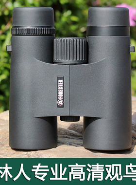 圣途森林人望远镜8X32 8X42高配版ED防水高倍高清专业双筒观鸟镜
