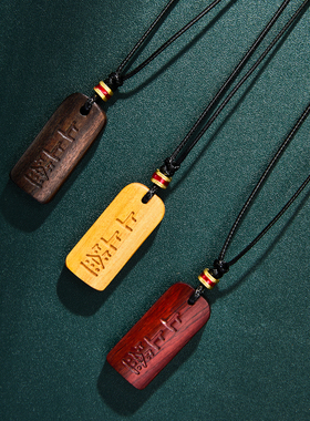 上上签原创古风檀木平安无事牌