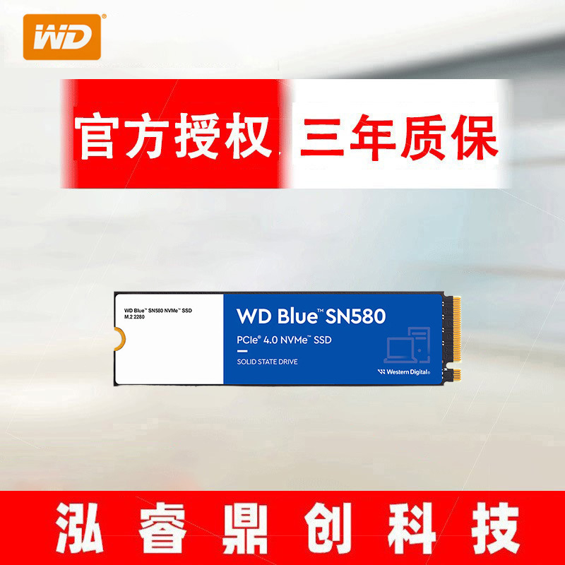 WD/西部数据 SSD适用WD西数固态硬盘SN580蓝盘500g 1T 2T笔记本NV