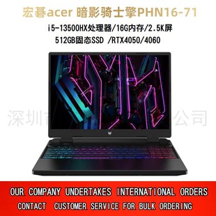 i9HX Acer 酷睿i5 掠夺者·擎Neo 高性能游戏笔记本电脑独显 宏碁