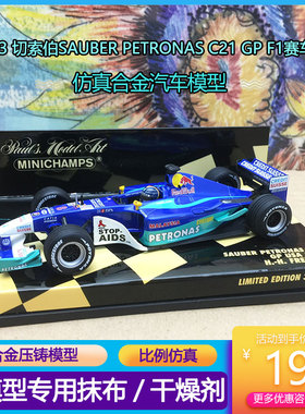 仿真迷你切索伯SAUBER PETRONAS C21 GP合金F1方程式赛车1:43车模