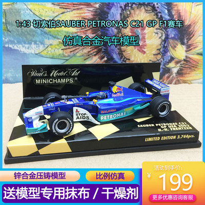 合金F1方程式赛车143汽车模型