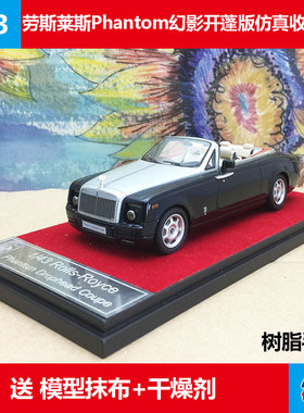 仿真车模收藏摆件1:43劳斯莱斯 幻影Phantom Coupe树脂汽车模型