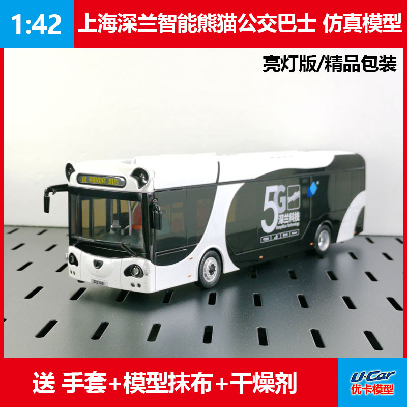合金仿真熊猫巴士模型灯光版原厂