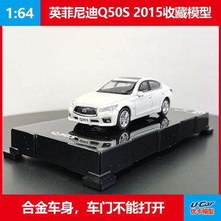 白 64仿真金属收藏车模摆件普迪2015英菲尼迪Q50S合金汽车模型