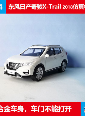 1:64收藏玩具摆件东风日产尼桑奇骏X-Trail原厂合金仿真汽车模型