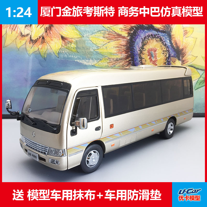 合金收藏巴士原厂车模仿真模型车