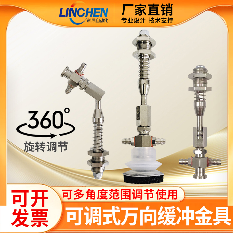 机械手可调式万向金具防旋转六角吸盘支架吸盘底座关节360度旋转