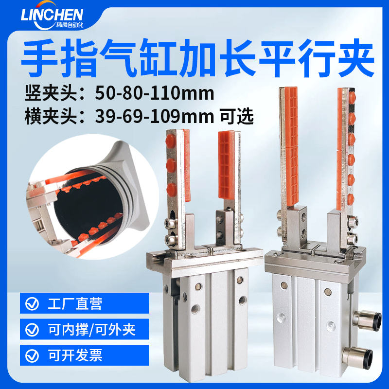 机械手平行手指气缸16DL20D加长夹头带硅胶垫夹爪外撑内夹配件