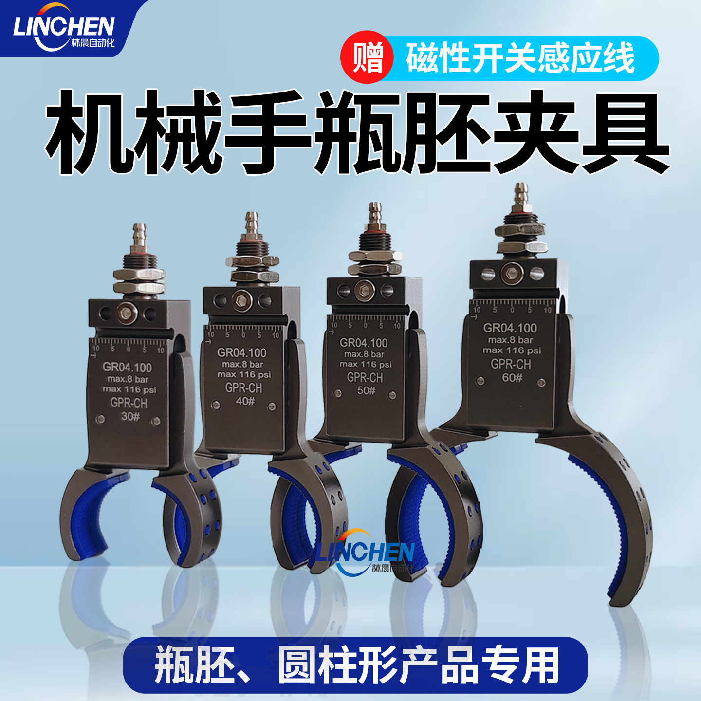 机械手管道圆形瓶胚夹具带磁性感应强力气动夹子GPR30/40/50/60,标准件/零部件/工业耗材,其他气动元件,淘宝优惠券,粉丝福利购,淘宝优惠卷
