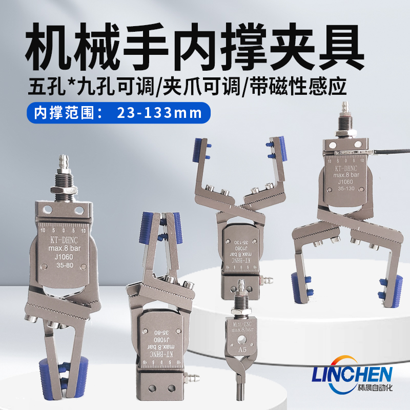 机械手MINI夹具内撑外扩夹爪气动KT-DHNC迷你可调节带检测水口夹