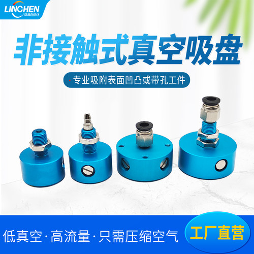 非接触式无痕真空吸盘厂家包邮