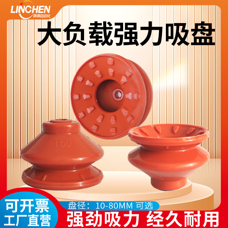 机械手强力SQZ单层红色双层硅胶吸嘴真空负压工业气动大吸力配件