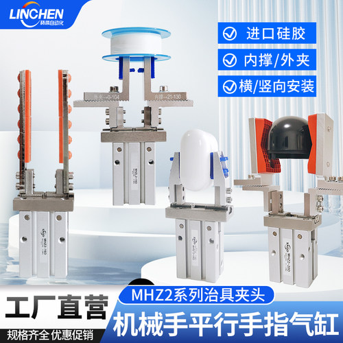 手指平行气缸支架MHZ2/16D/20D