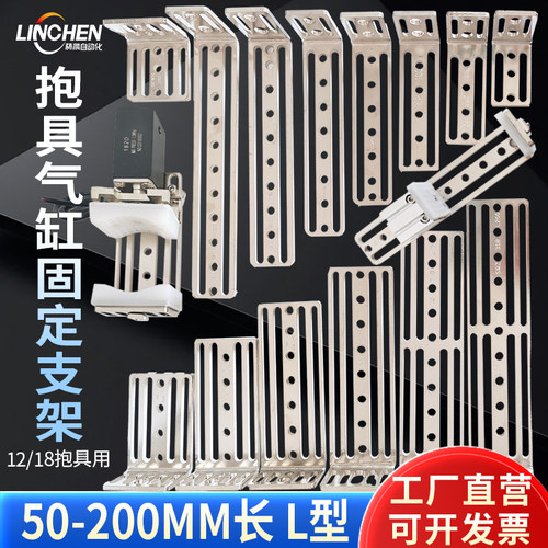 机械手末端治具抱具固定支架L型平面直角1210/1815固定板延长配件