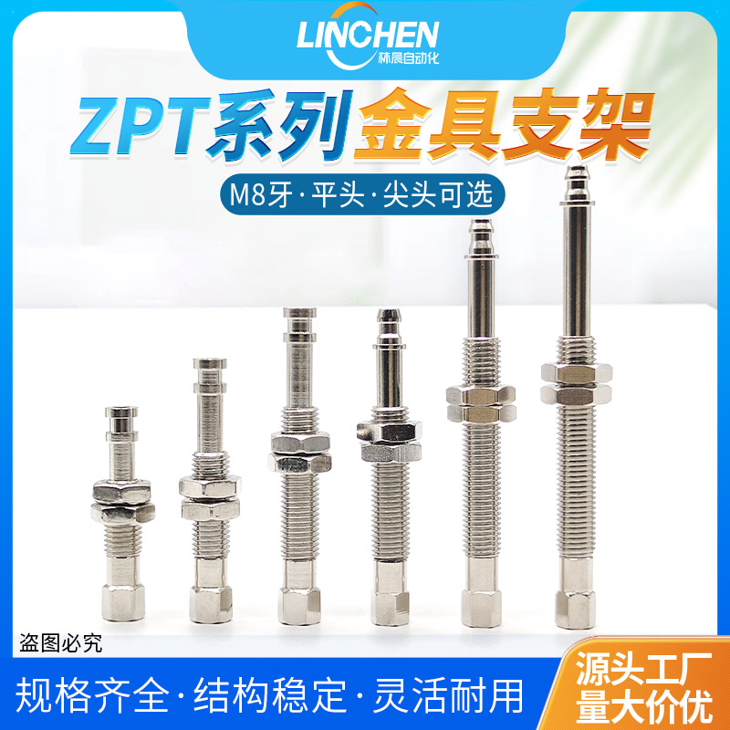 支架连接杆带缓冲金具座迷你金属