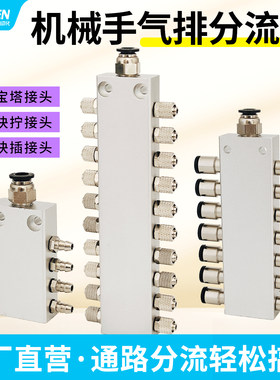 源头厂家气排分流器厂价