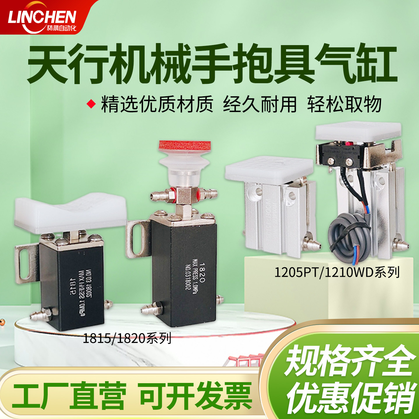 机械手配件治具抱具气缸1205PT/1210PT/1815/1820吸盘微型气缸,标准件/零部件/工业耗材,其他气动元件,淘宝优惠券,粉丝福利购,淘宝优惠卷