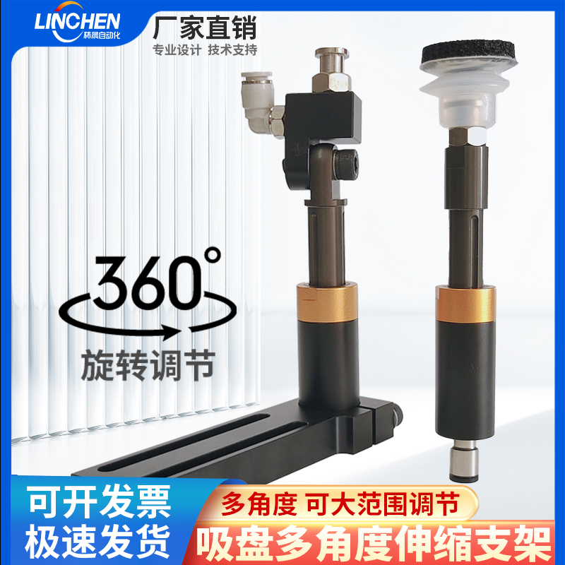 机械手单指气动夹具配件吸盘座万向缓冲支架90度拨动管道复合夹具